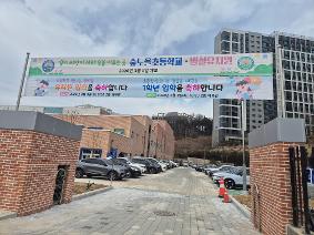 숲노을초등학교